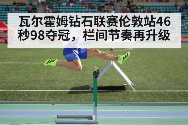 Karsten Warholm hurdles