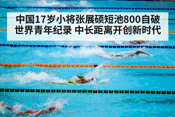 swimming competition underwater