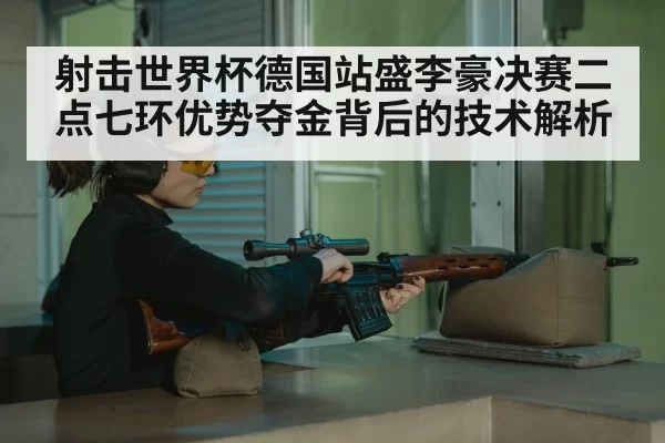 shooter with rifle