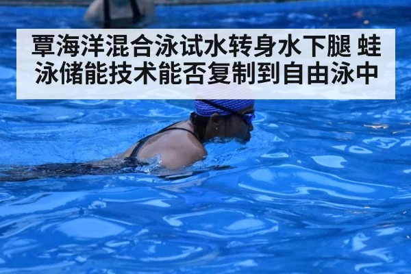 breaststroke turn technique