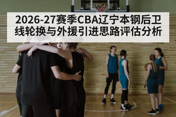 basketball team huddle strategy